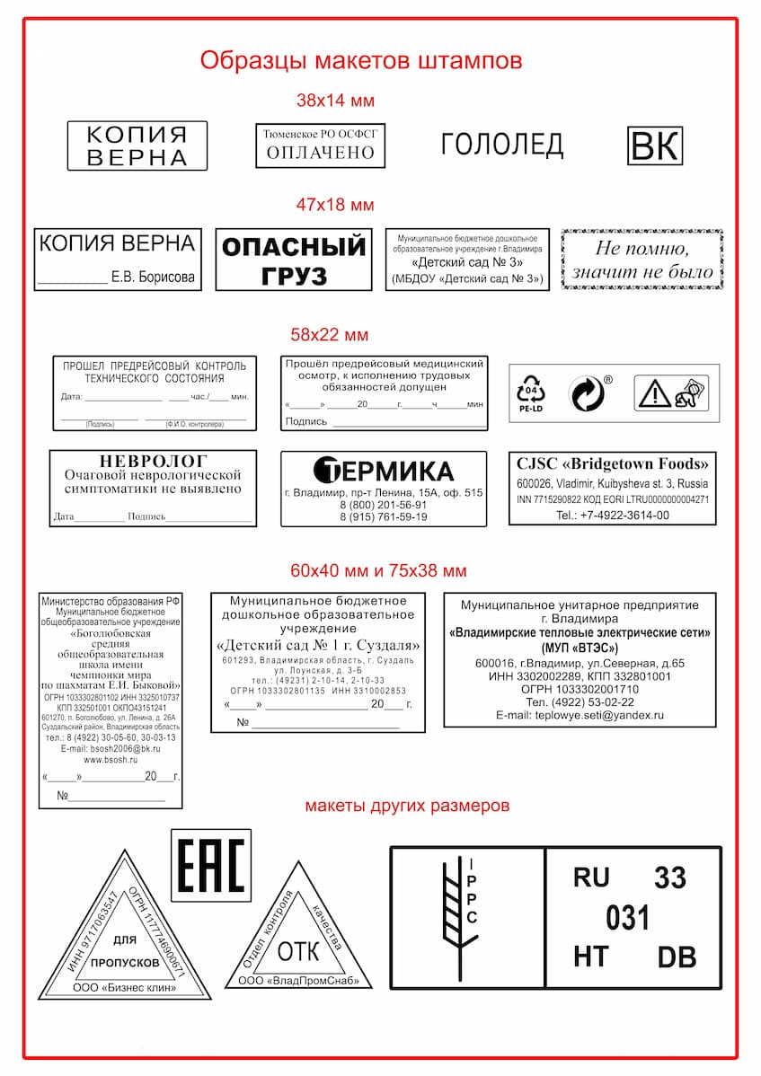 Налоговые консультации - Изготовление индивидуальных, авторских, цветных  печатей